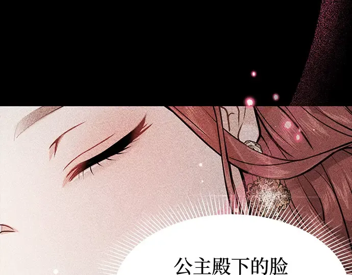 第4话 弄错（2） 第125页