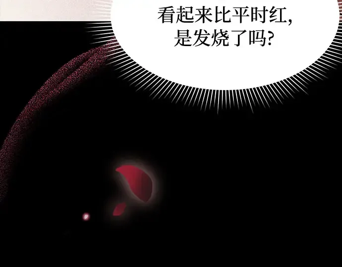 第4话 弄错（2） 第126页