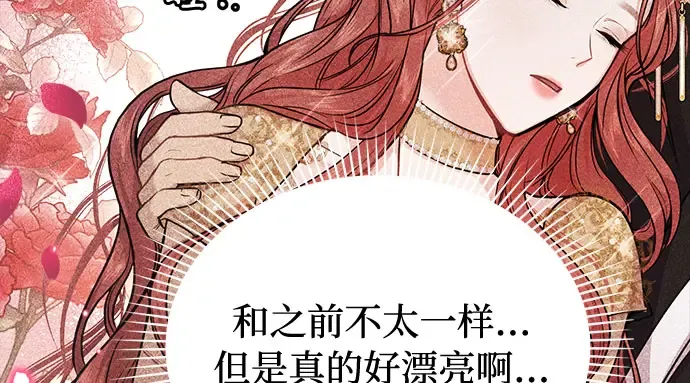 第4话 弄错（2） 第131页