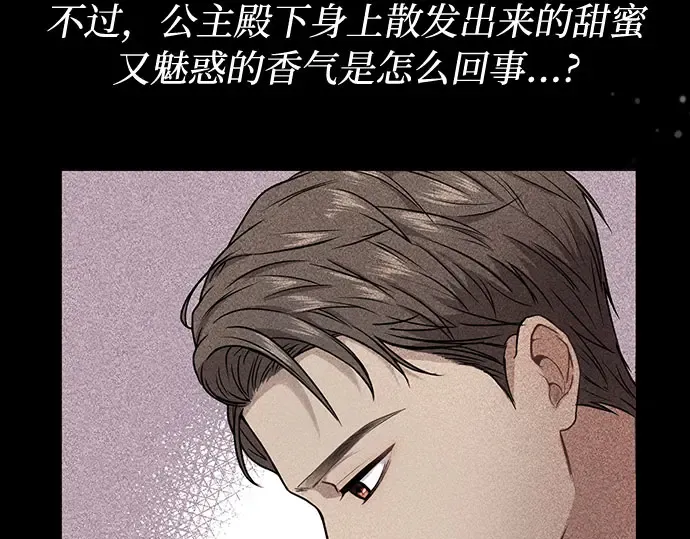 第4话 弄错（2） 第140页