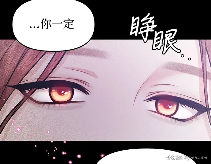 第4话 弄错（2） 第144页