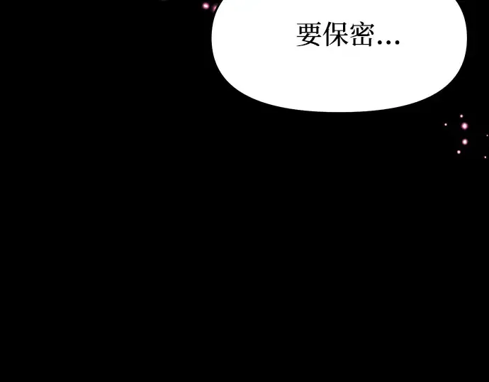 第4话 弄错（2） 第145页