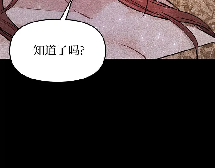 第4话 弄错（2） 第148页