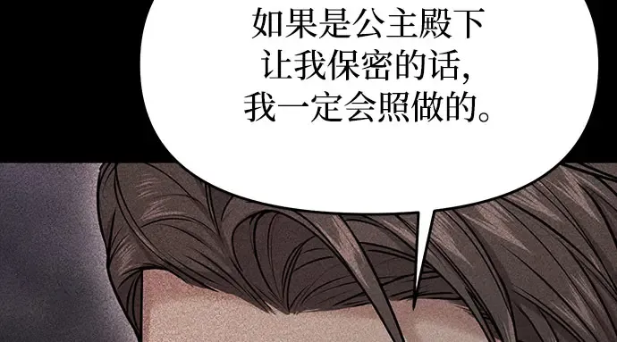 第4话 弄错（2） 第150页
