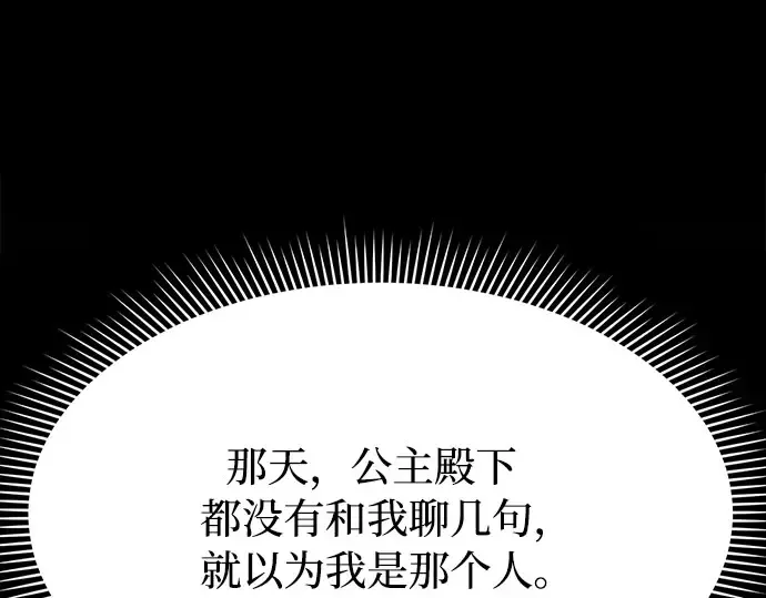 第4话 弄错（2） 第164页