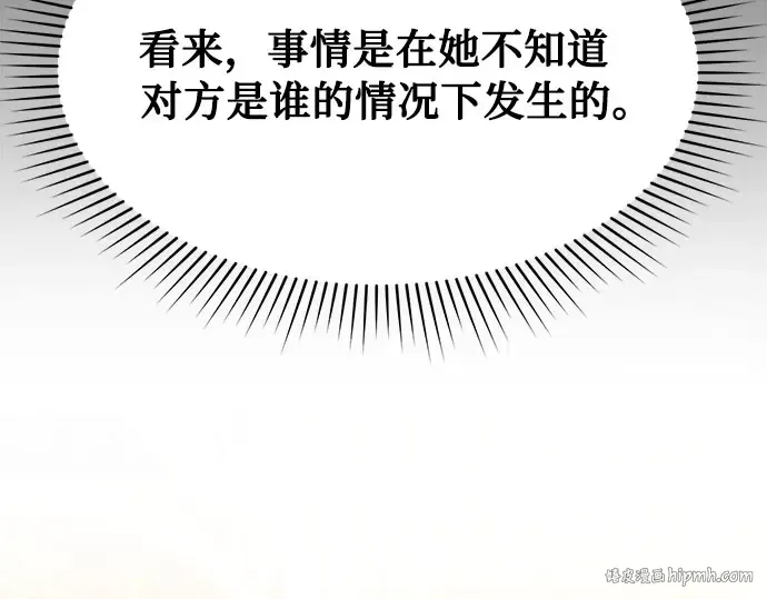 第4话 弄错（2） 第168页