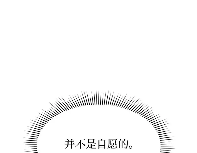 第4话 弄错（2） 第171页