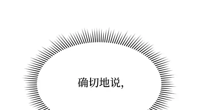 第4话 弄错（2） 第174页