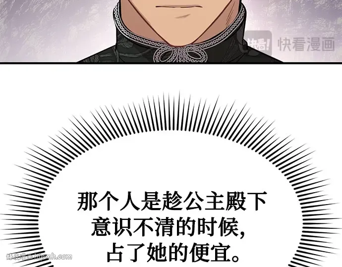第4话 弄错（2） 第176页