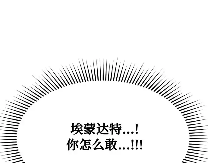 第4话 弄错（2） 第179页