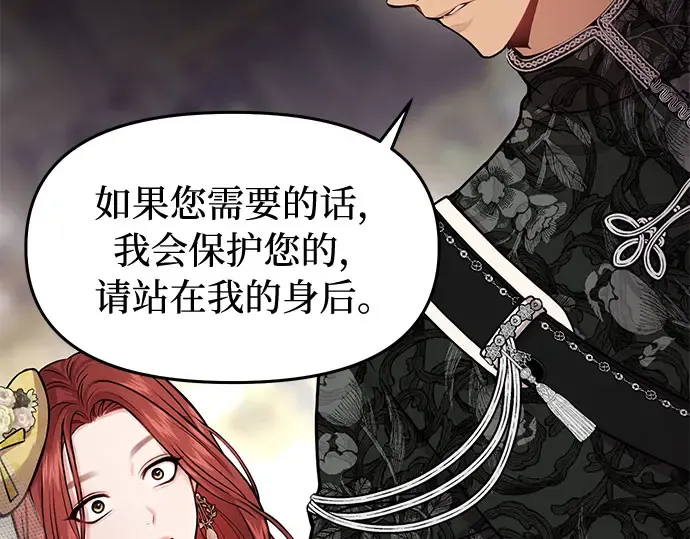 第4话 弄错（2） 第187页