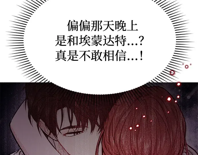 第4话 弄错（2） 第195页