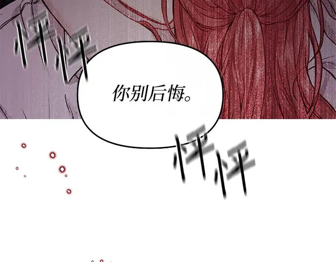 第4话 弄错（2） 第196页