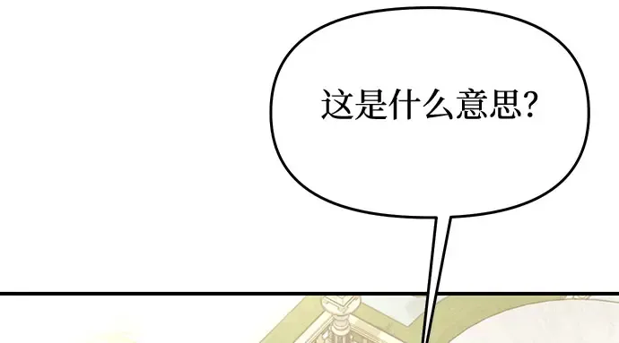 第4话 弄错（2） 第198页