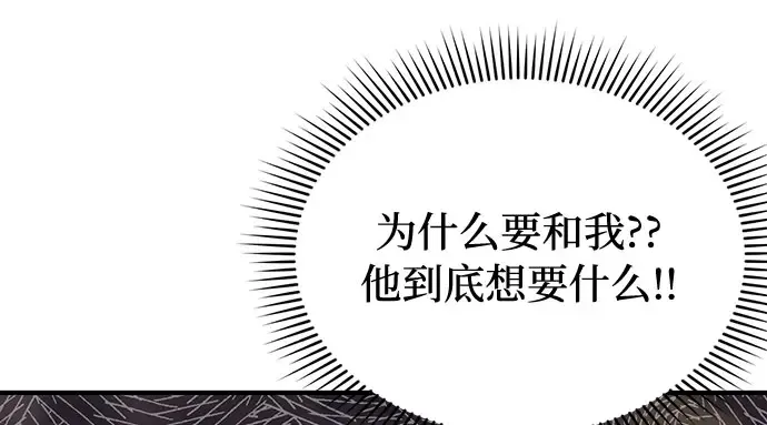第4话 弄错（2） 第206页