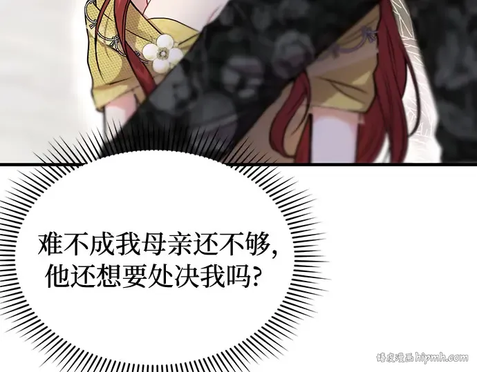 第4话 弄错（2） 第208页
