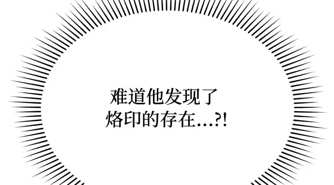 第4话 弄错（2） 第210页