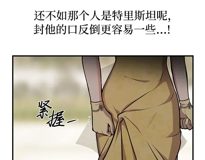 第4话 弄错（2） 第213页