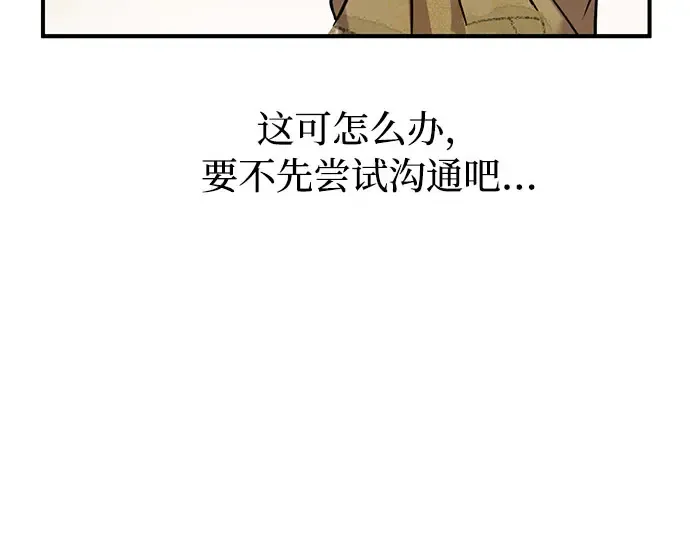 第4话 弄错（2） 第214页