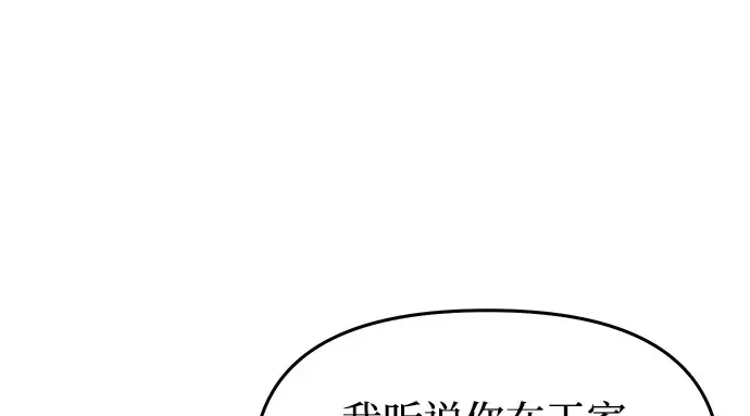 第4话 弄错（2） 第215页