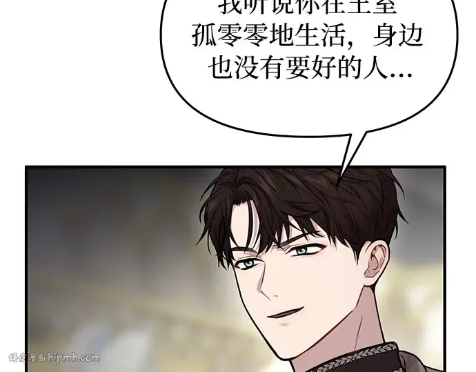 第4话 弄错（2） 第216页