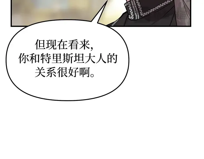 第4话 弄错（2） 第217页