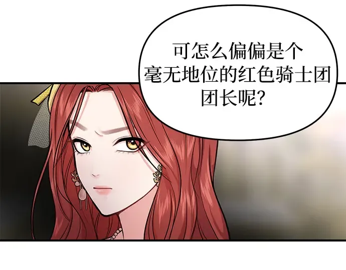 第4话 弄错（2） 第218页