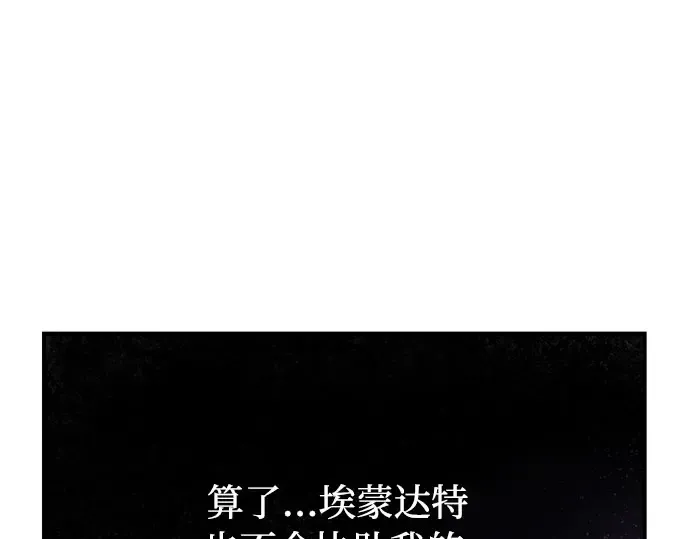 第4话 弄错（2） 第220页