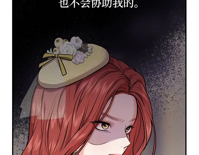 第4话 弄错（2） 第221页
