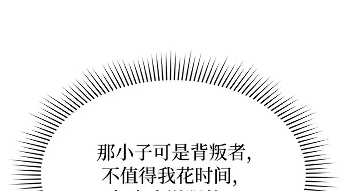 第4话 弄错（2） 第223页