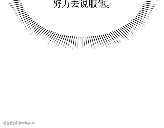 第4话 弄错（2） 第224页