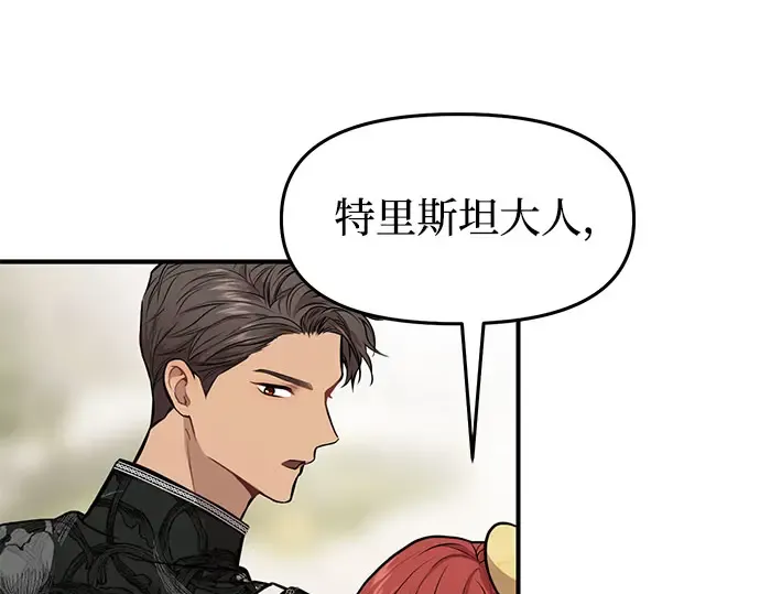 第4话 弄错（2） 第225页