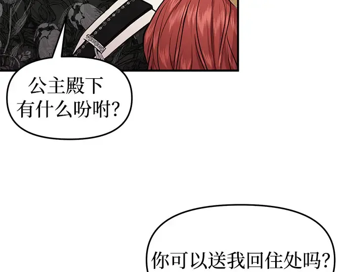 第4话 弄错（2） 第226页