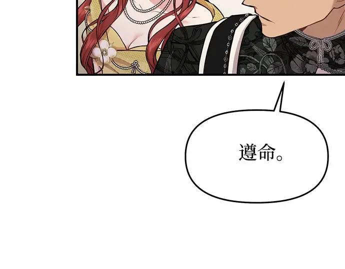 第4话 弄错（2） 第228页