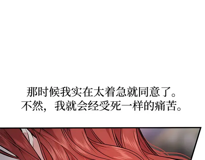 第4话 弄错（2） 第234页