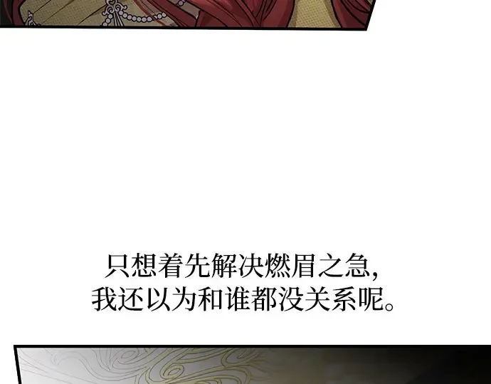 第4话 弄错（2） 第236页