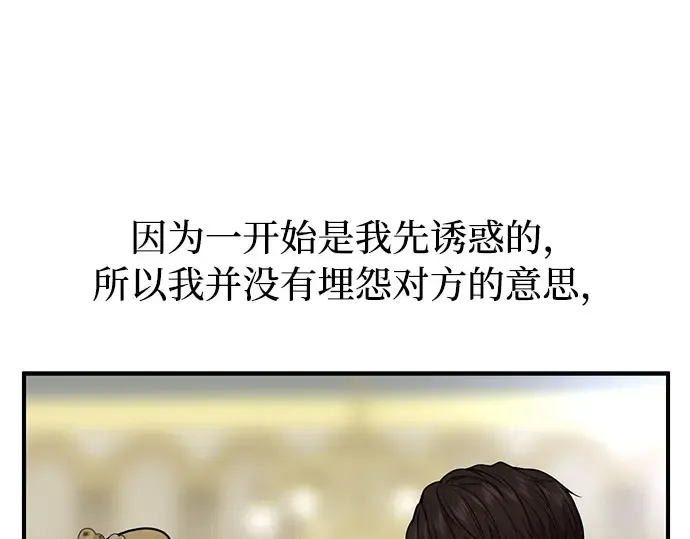 第4话 弄错（2） 第242页