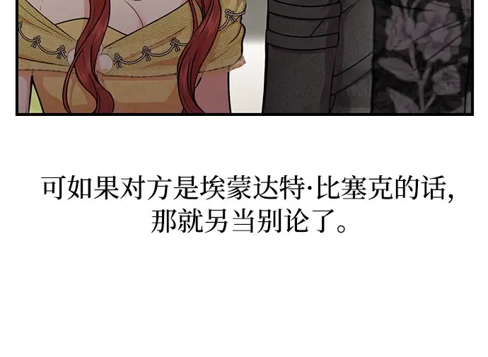 第4话 弄错（2） 第244页