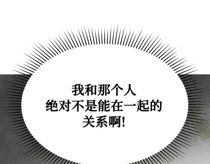 第4话 弄错（2） 第246页