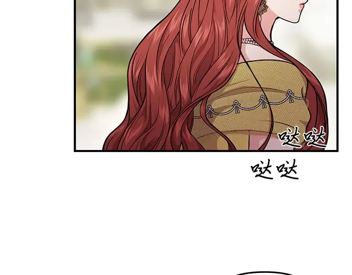 第4话 弄错（2） 第254页