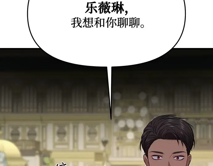 第4话 弄错（2） 第258页