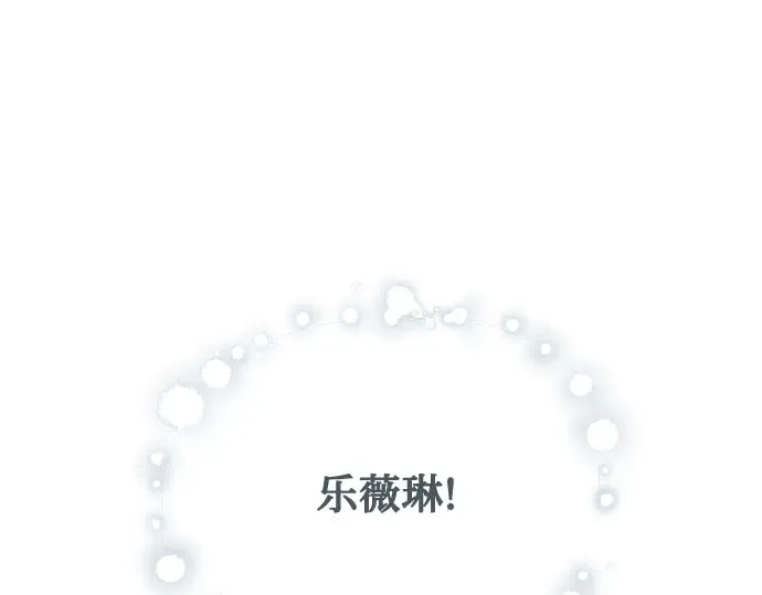 第4话 弄错（2） 第261页