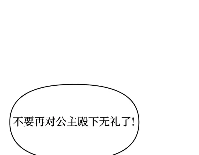 第4话 弄错（2） 第266页
