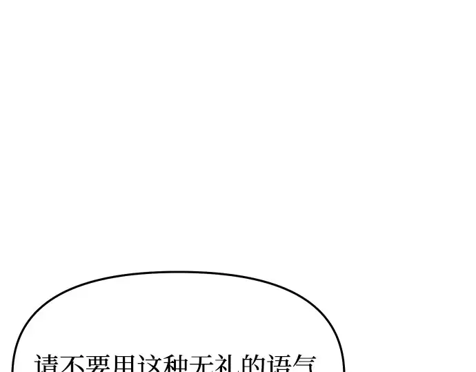 第4话 弄错（2） 第271页