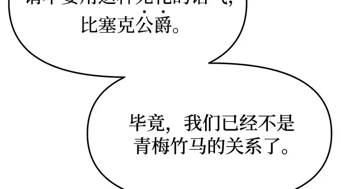 第4话 弄错（2） 第272页