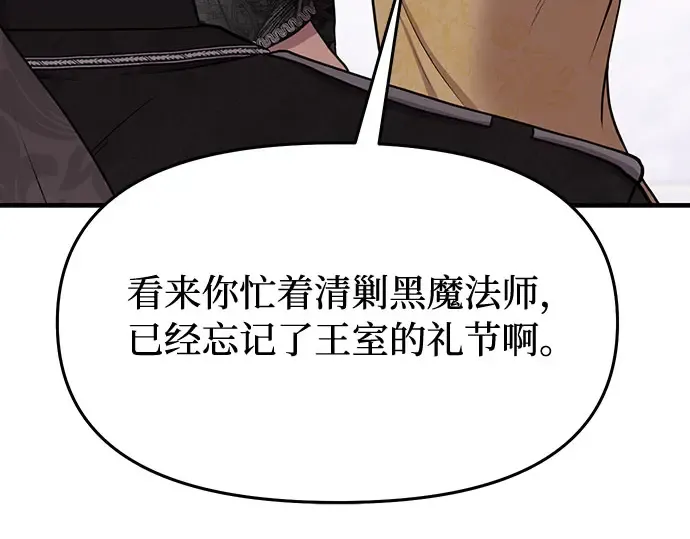 第4话 弄错（2） 第275页