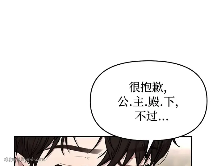 第4话 弄错（2） 第280页