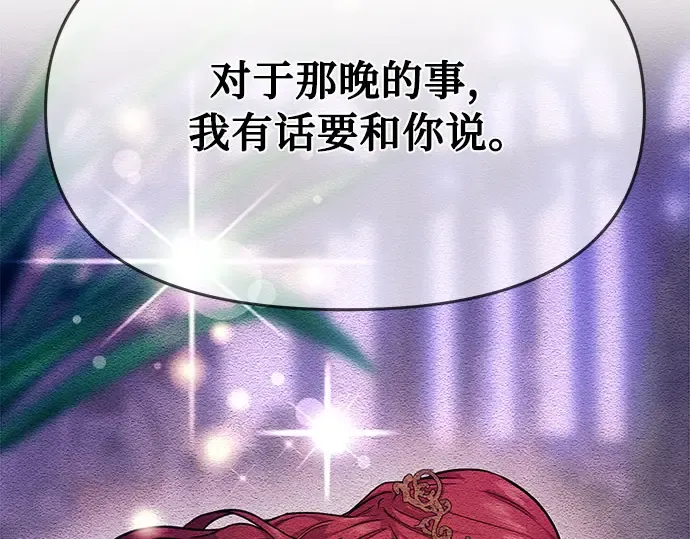 第4话 弄错（2） 第283页
