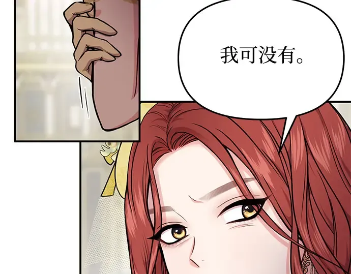 第4话 弄错（2） 第287页