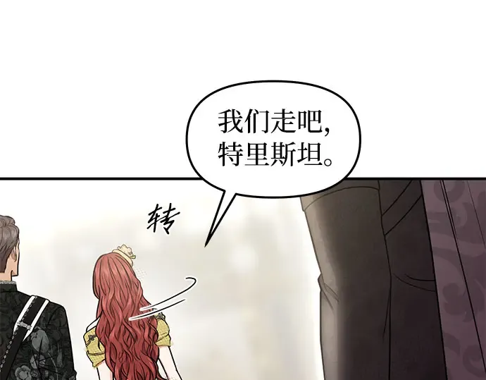 第4话 弄错（2） 第290页